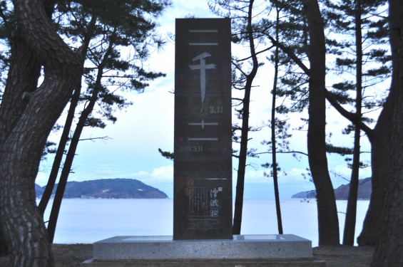 津波記憶石 釜石市根浜海岸 宝来館前 _DSC_0776