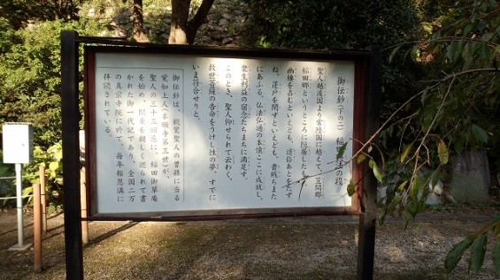 西念寺2