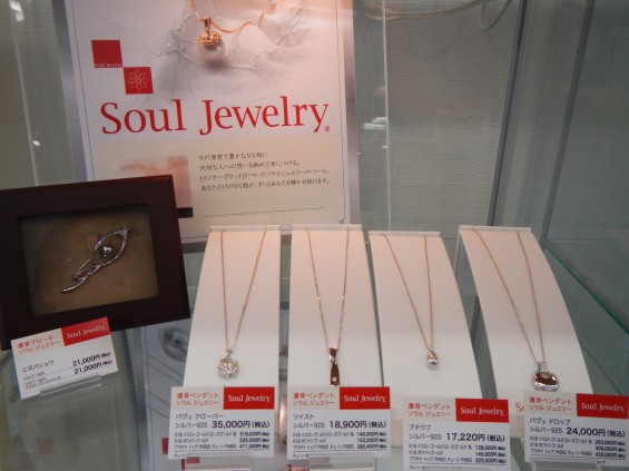 大塚 「Soul Jewelry」（ソウルジュエリー） DSCN1877