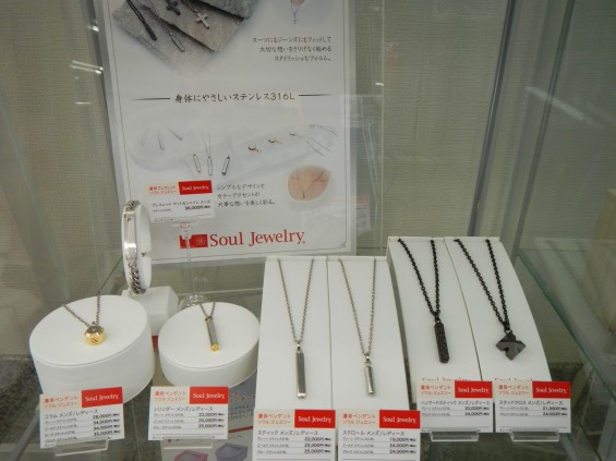 大塚 「Soul Jewelry」（ソウルジュエリー） DSCN1879