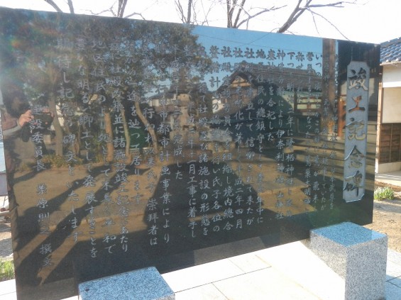 忍城水攻 石田堤 行田市 鷺栖神社 DSCN2863