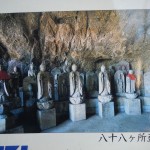 埼玉県吉見町　岩殿観音に行ってきました 弘法大師 八十八カ所 DSCN3146
