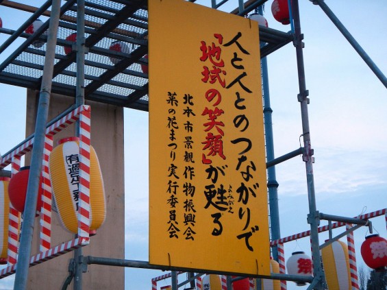 2014年4月5日（土）6日（日）は、埼玉県北本市で「なのはな祭」開催DSCN4199