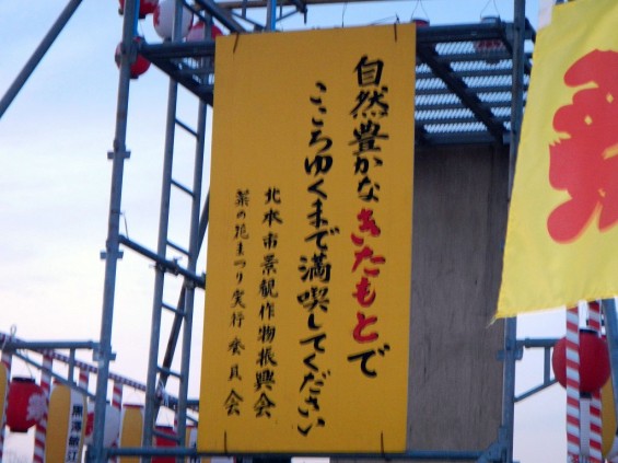 2014年4月5日（土）6日（日）は、埼玉県北本市で「なのはな祭」開催DSCN4197