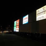 桶川市国道17号坂田交差点に桶川霊園の看板（内照式）ができました 夜 DSCN3811