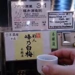 越後湯沢駅　お酒とお米のテーマパーク「ぽんしゅ館」に行ってきた DSC_1711