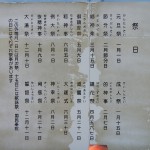 武蔵一宮　氷川神社 DSCN3648