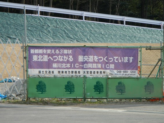 20140418　圏央道進捗状況　桶川市上日出谷　圏央道を跨ぐ陸橋周辺DSCN3972