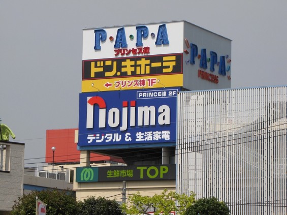 北上尾のP・A・P・Aにドン・キホーテが2014.4.25オープンIMG_0234