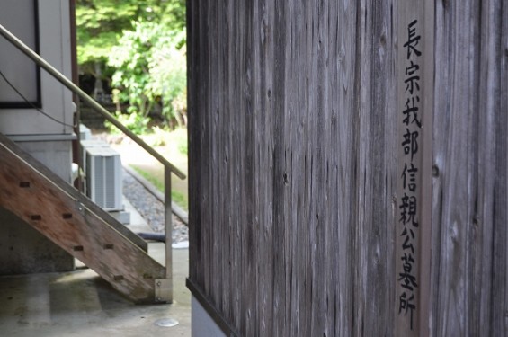 長宗我部信親（元親の長子）のお墓参りに雪蹊寺にDSC_0505