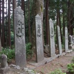 都幾山 慈光寺 山門跡の板碑群 DSCF5287