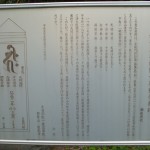 都幾山 慈光寺 板碑 DSCF5249