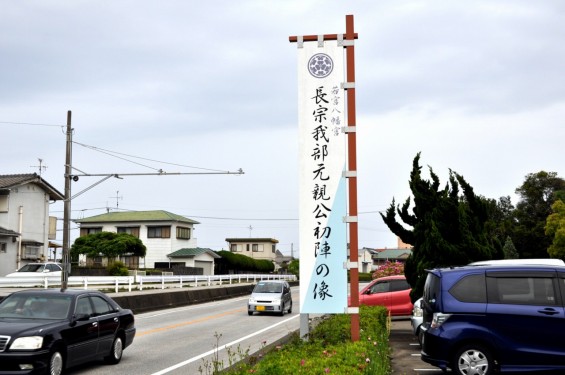 20140504 長宗我部元親公初陣像 高知 若宮八幡DSC_0271