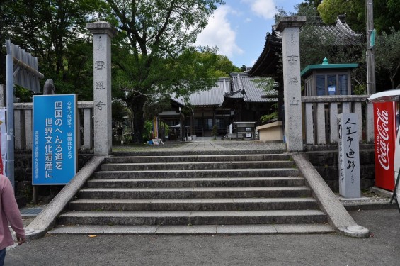 長宗我部信親（元親の長子）のお墓参りに雪蹊寺にDSC_0472