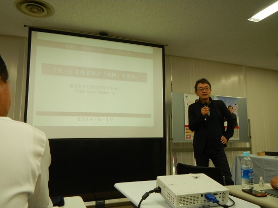 2014年度 全優石 関東地区 6.17～18 実践マーケティング塾 参加してきました 藤村正宏先生DSCN4584