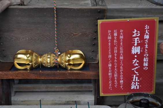 五台山 竹林寺 大師堂 お手綱・なで五鈷DSC_0226