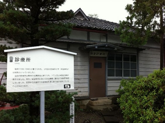 世界遺産　富岡製糸場に行ってきました 診療所