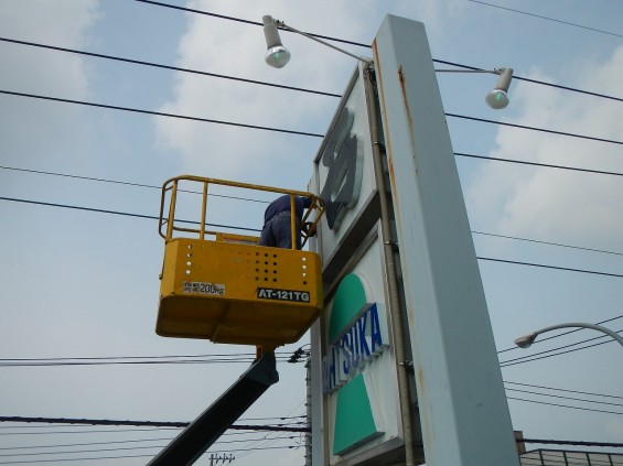 大塚本社、中山道沿いのポール看板メンテナンスDSCN5023