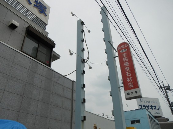 大塚本社、中山道沿いのポール看板メンテナンスDSCN5045