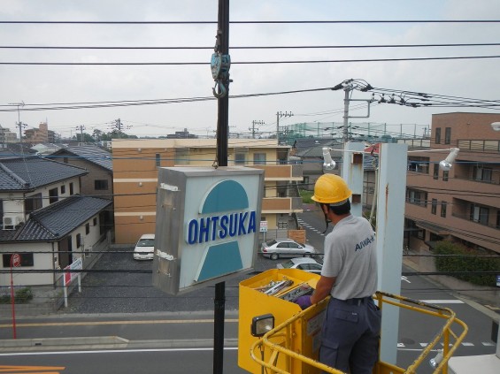 大塚本社、中山道沿いのポール看板メンテナンスDSCN5027