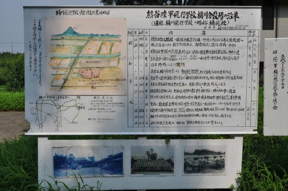 20140726 熊谷陸軍飛行学校桶川分教場跡 桶川飛行学校DSC_0143