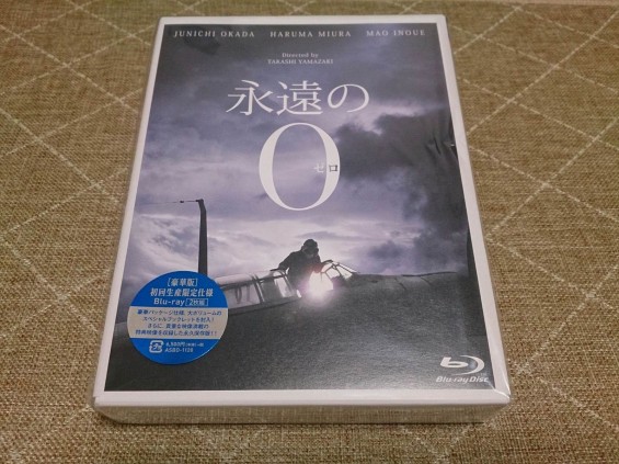 20140807 ブルーレイとDVD届きました 永遠の01407418222561