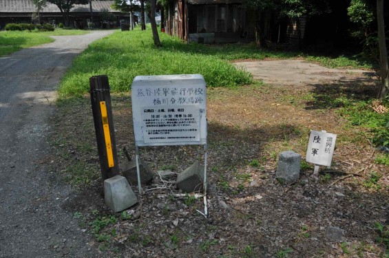 20140726 熊谷陸軍飛行学校桶川分教場跡 桶川飛行学校DSC_0055