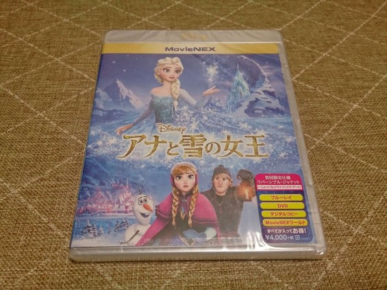 20140807 ブルーレイとDVD届きました アナと雪の女王1407418213137