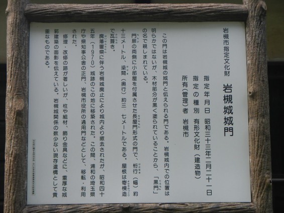 埼玉県さいたま市　岩槻城に行ってきました_DSCN5294