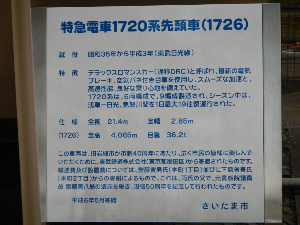 埼玉県さいたま市　岩槻城に行ってきました_DSCN5331