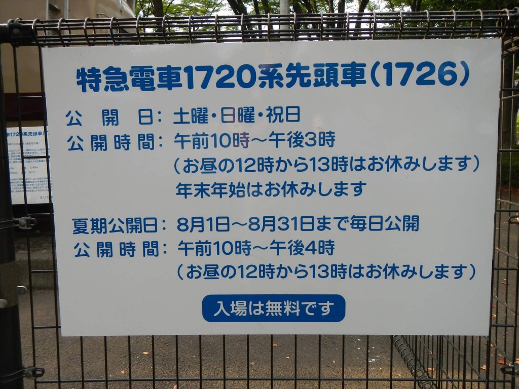 埼玉県さいたま市　岩槻城に行ってきました_DSCN5330