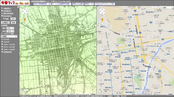 明治期-札幌-地図-比較