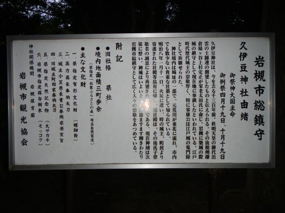 201409 さいたま市岩槻区 久伊豆神社DSCN5401