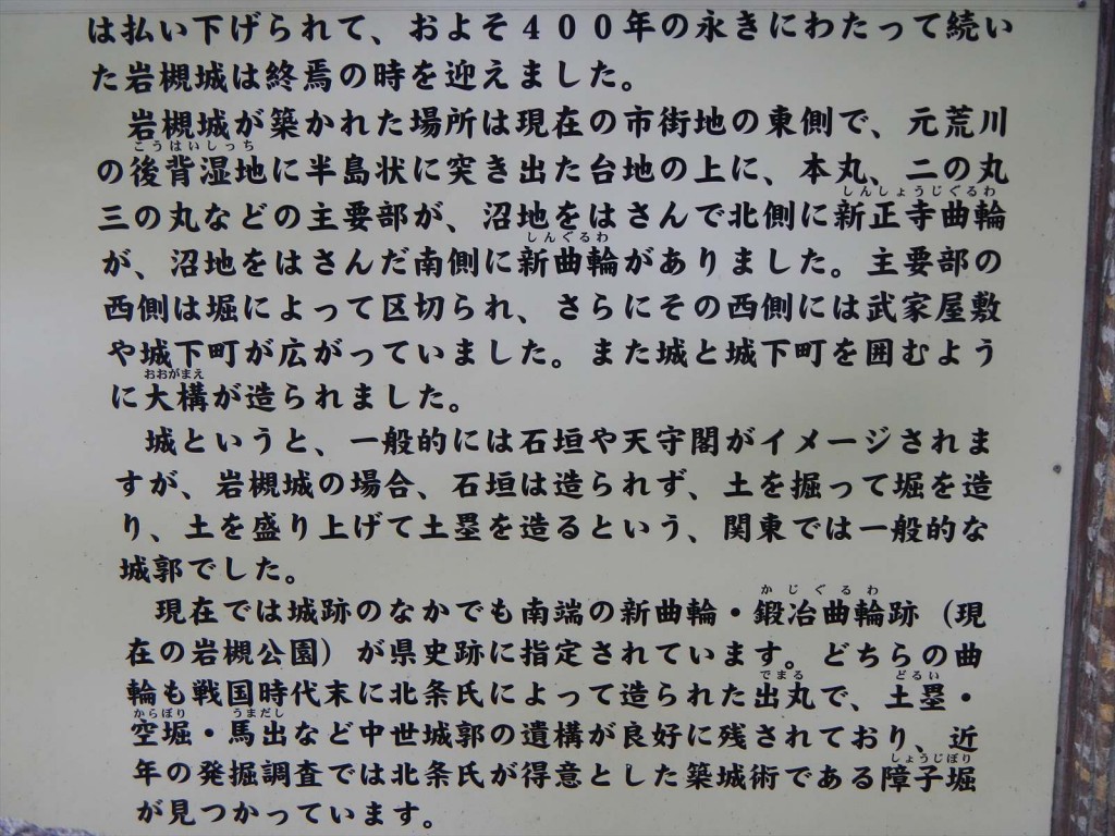 埼玉県さいたま市　岩槻城に行ってきました_DSCN5361