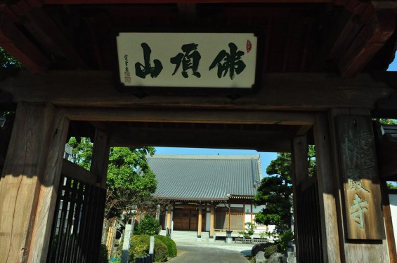 埼玉県上尾市瓦葺 楞厳寺（りょうごんじ）様のご紹介DSC_0042 山門