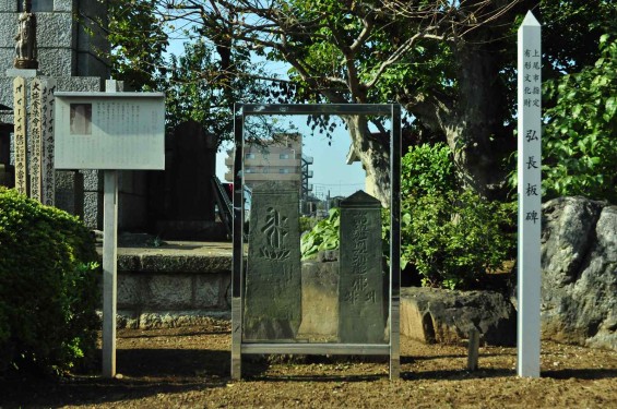 埼玉県上尾市瓦葺 楞厳寺（りょうごんじ）様のご紹介DSC_0050 上尾市指定有形文化財 弘長板碑 青石塔婆