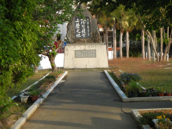 沖縄県那覇港のペルリ提督上陸の地、泊外人墓地DSCN5958