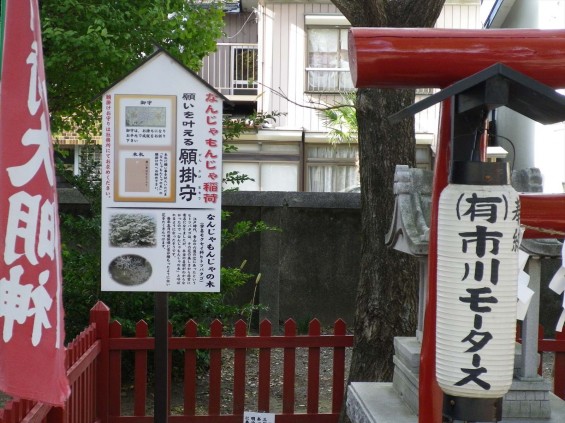 埼玉県鴻巣市 鴻神社（こうじんじゃ） なんじゃもんじゃ稲荷 なんじゃもんじゃ稲荷 IMGP0380