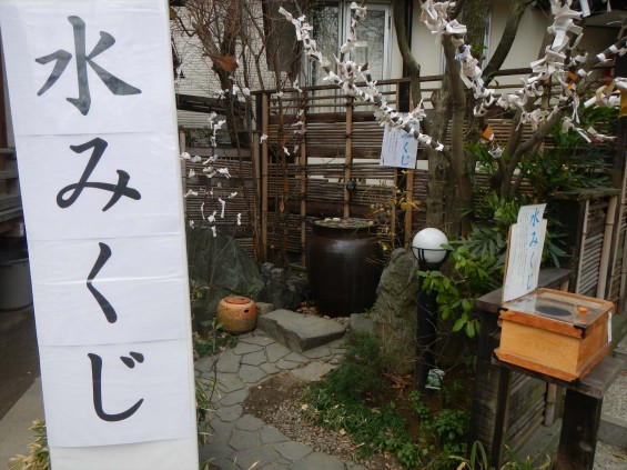 越谷市　香取神社　子授けDSCN6571 水みくじ