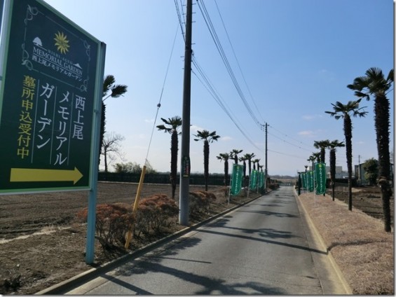 西上尾メモリアルガーデン 入口通路 道路 看板