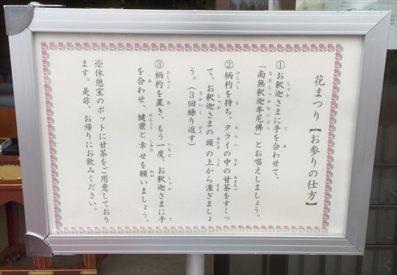 2015年4月　埼玉県上尾市　新埼玉霊園のご紹介画像5　花まつり
