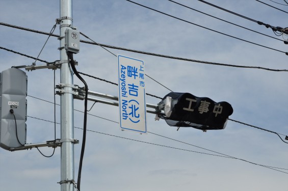 201504 上尾道路の様子DSC_0082