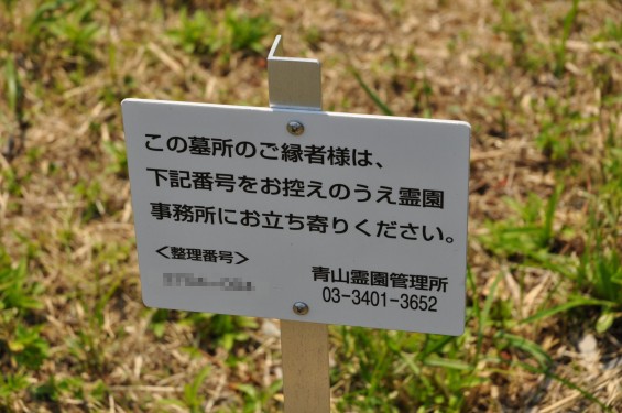 2015年5月27日 都心霊園バスツアー 青山霊園 全国石製品協同組合 全石協DSC_0838-