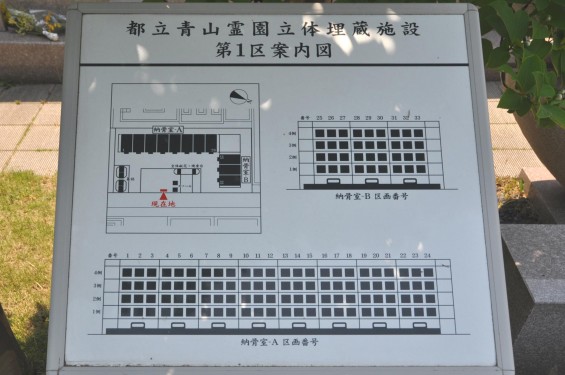 2015年5月27日 都心霊園バスツアー 青山霊園 全国石製品協同組合 全石協DSC_0849-