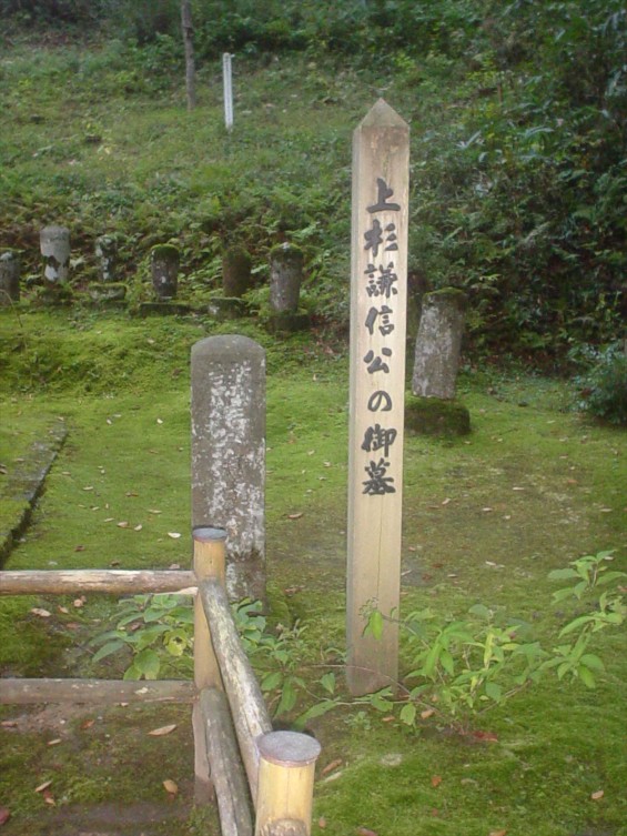 上杉謙信公のお墓（林泉寺）新潟県上越市 五輪塔 供養塔DSC01862