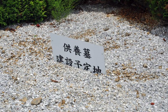 埼玉県比企郡鳩山町の霊園　サンヒルズ・メモリアルガーデンDSC_1244-