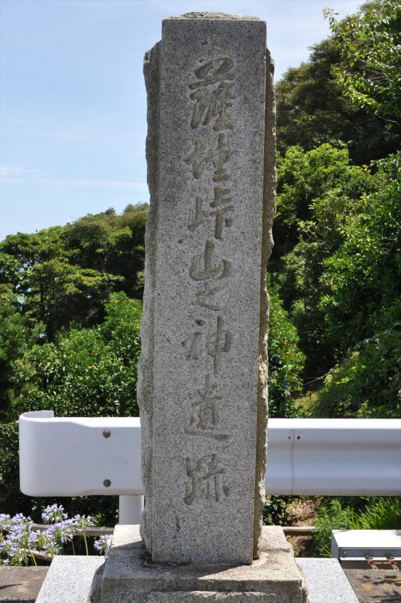 静岡県静岡市清水区 薩埵峠（さったとうげ）DSC_1740 駐車場 山之神遺跡