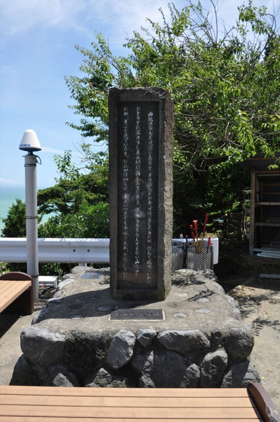 静岡県静岡市清水区 薩埵峠（さったとうげ）DSC_1748 駐車場 幸田文・文学碑