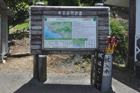 静岡県静岡市清水区 薩埵峠（さったとうげ）DSC_1741+ 駐車場 東海自然歩道 案内図