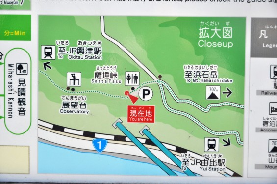 静岡県静岡市清水区 薩埵峠（さったとうげ）DSC_1747+ 駐車場 東海自然歩道 案内図